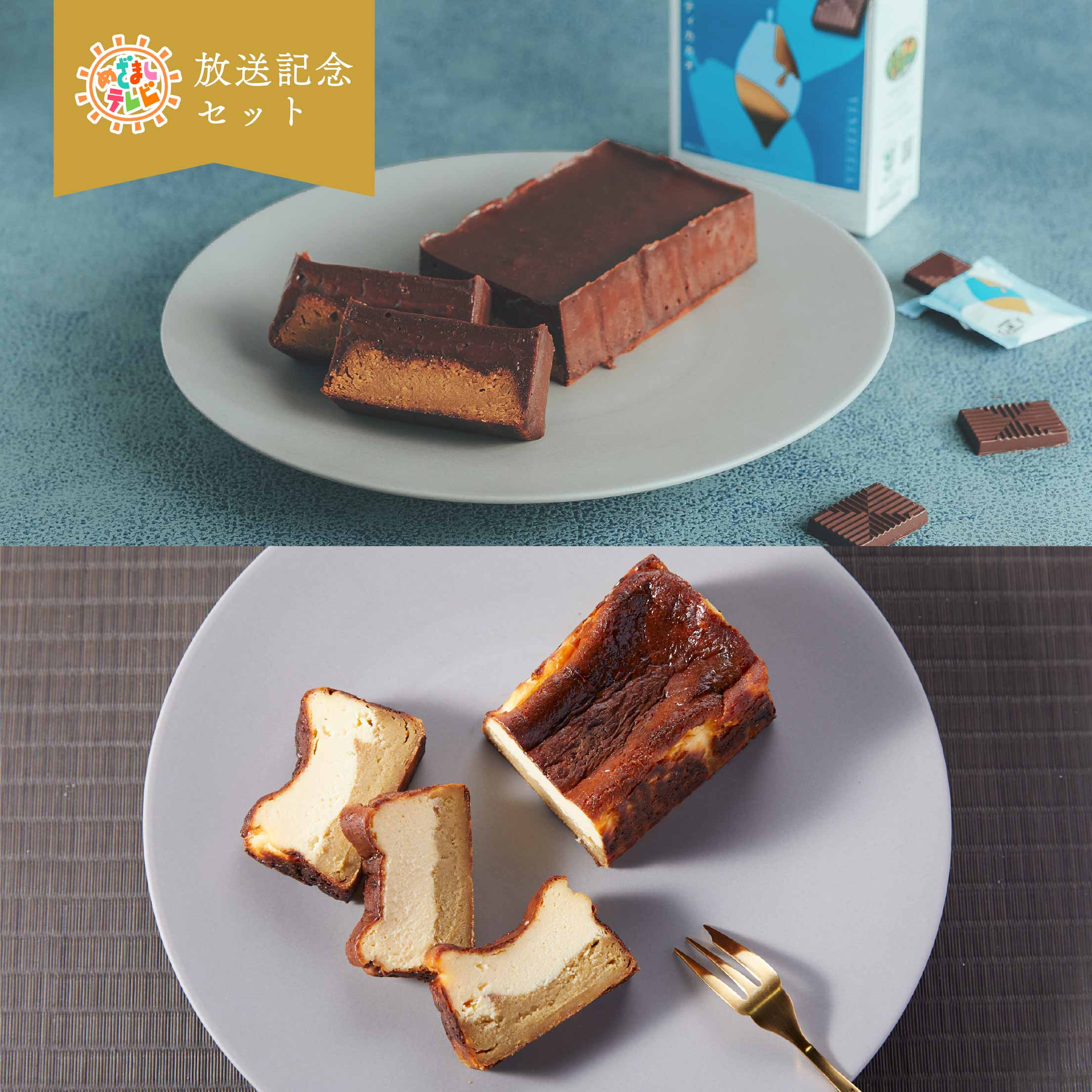 めざましテレビ』放送記念セット【送料無料】 – & OIMO TOKYO