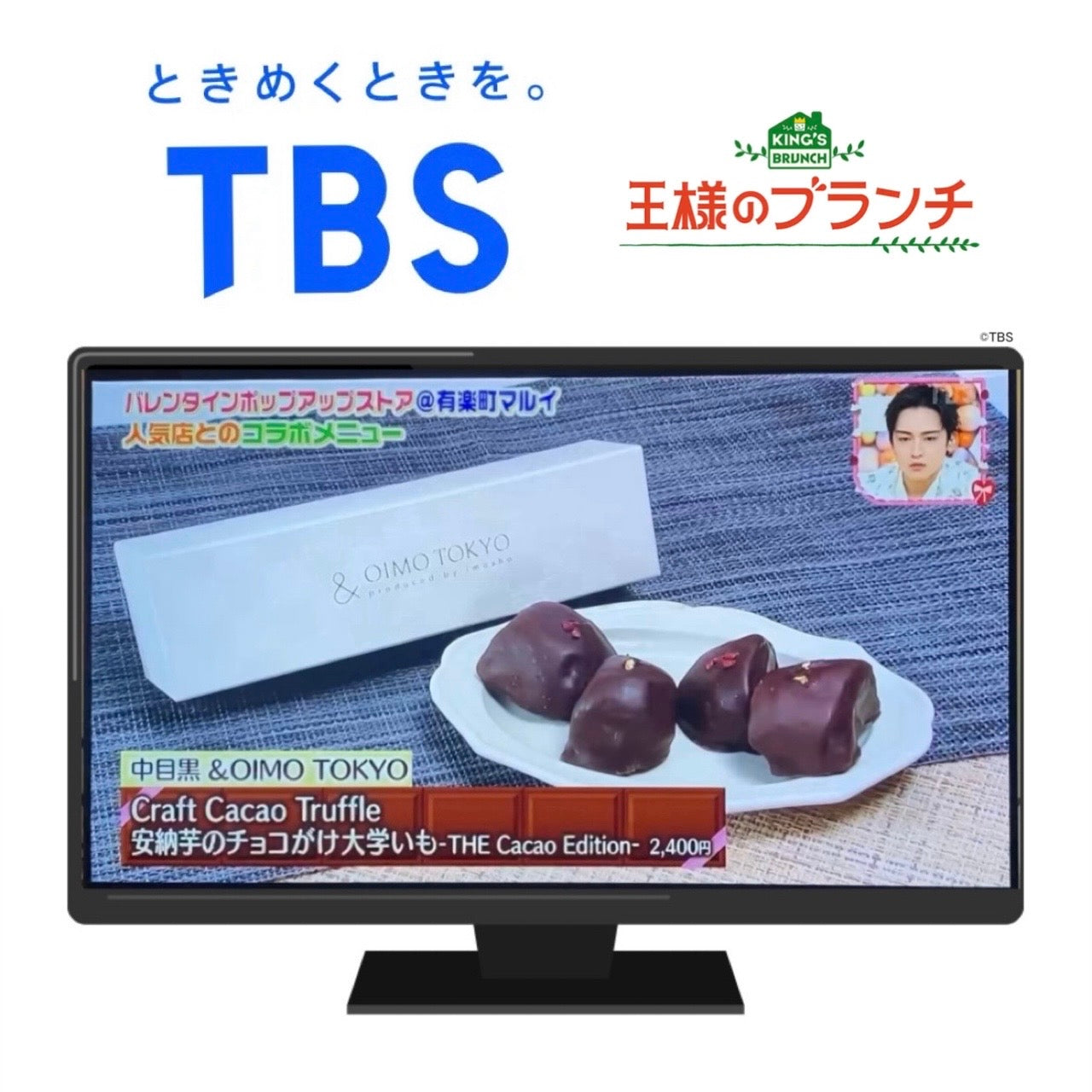 【MEDIA】TBS・王様のブランチ