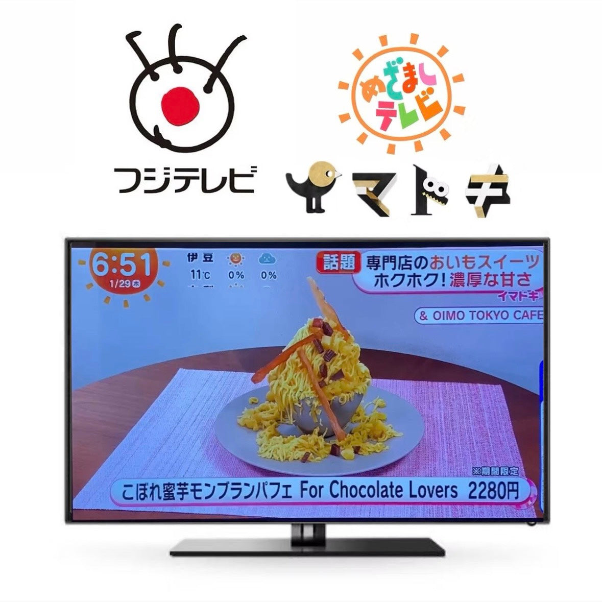 【MEDIA】フジテレビ・めざましテレビ「イマドキ」