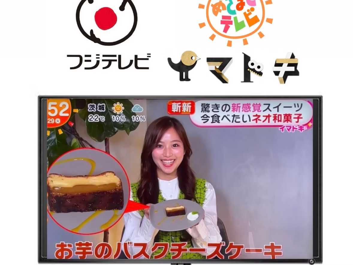 【MEDIA】フジテレビ・めざましテレビ「イマドキ」