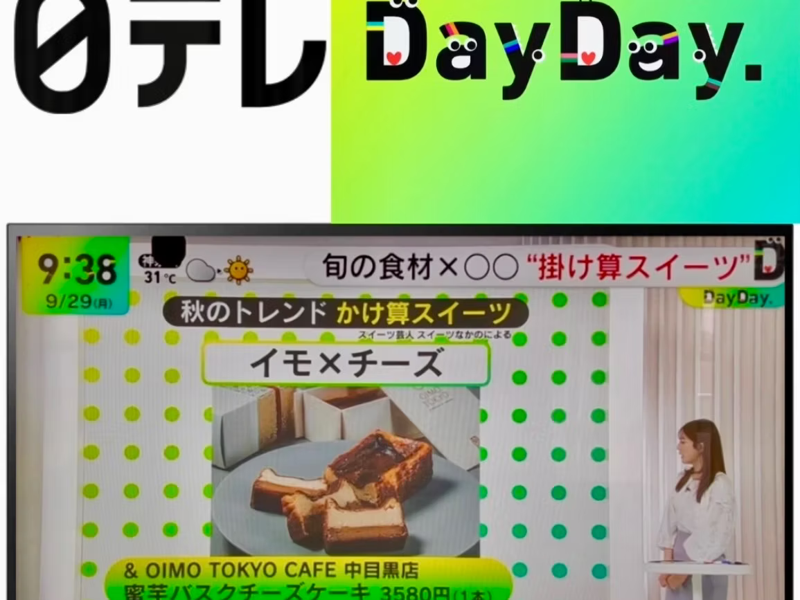 【MEDIA】日本テレビ「DayDay.」