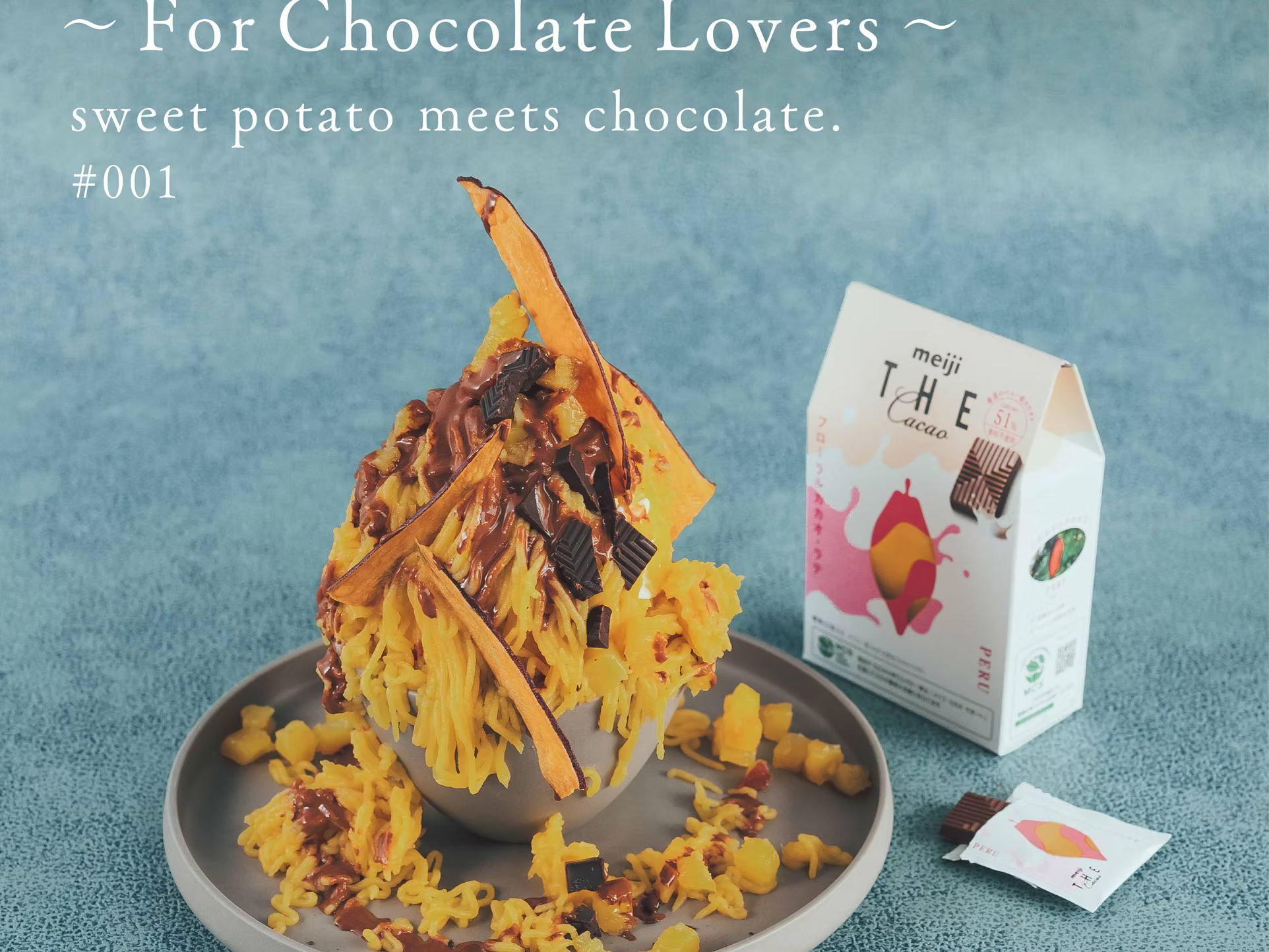 meiji THE Cacao × & OIMO TOKYOのコラボ商品が実現！第一弾は『こぼれ蜜芋モンブランパフェ』のチョコレートアレンジ