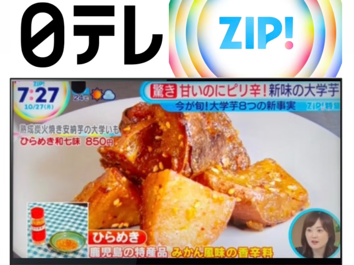 [MEDIA]日本テレビ「ZIP！」