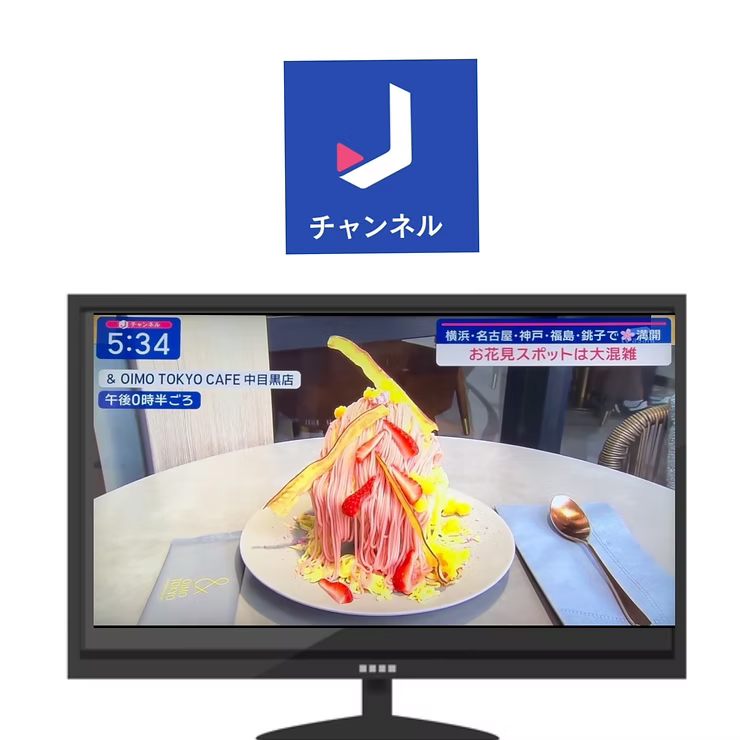 【MEDIA】テレビ朝日・スーパーJチャンネル