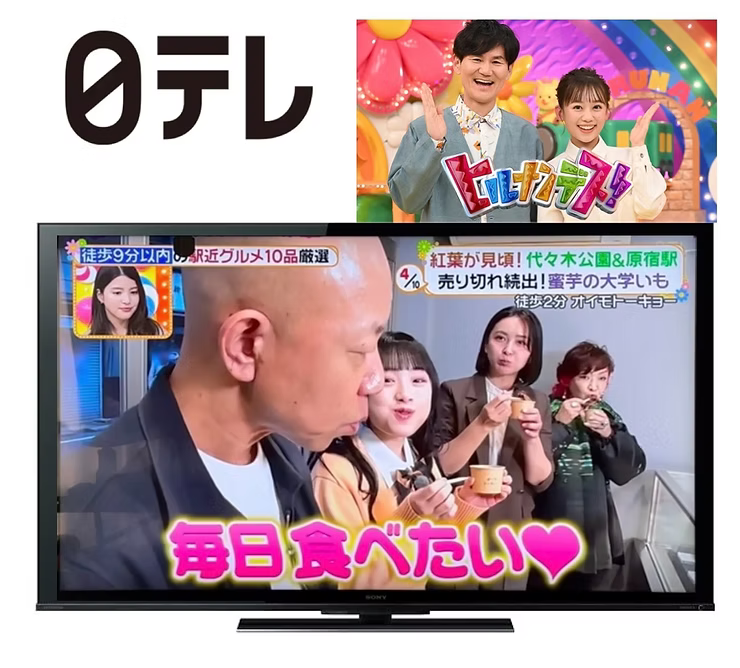 【MEDIA】日本テレビ「ヒルナンデス！」