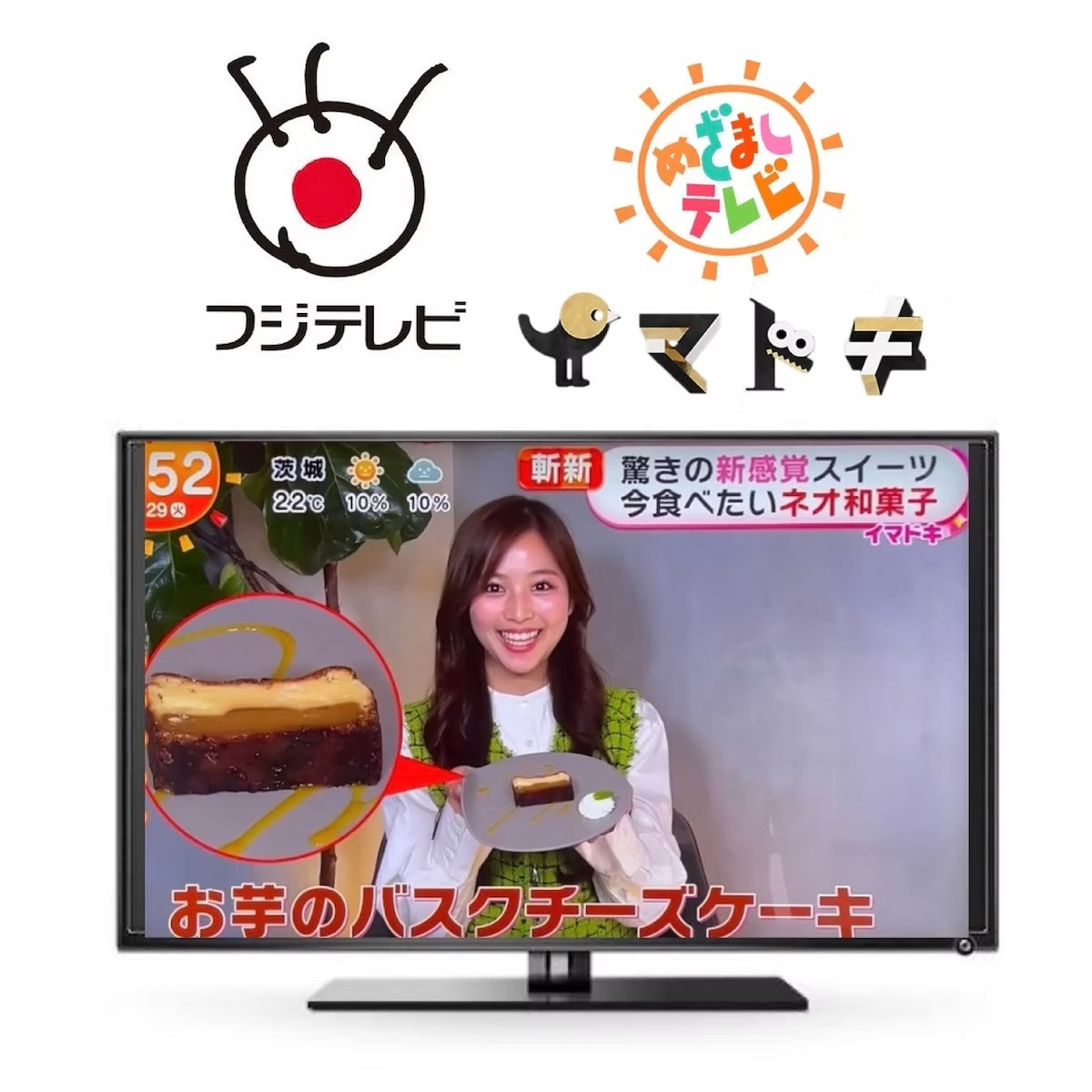 【MEDIA】フジテレビ・めざましテレビ「イマドキ」