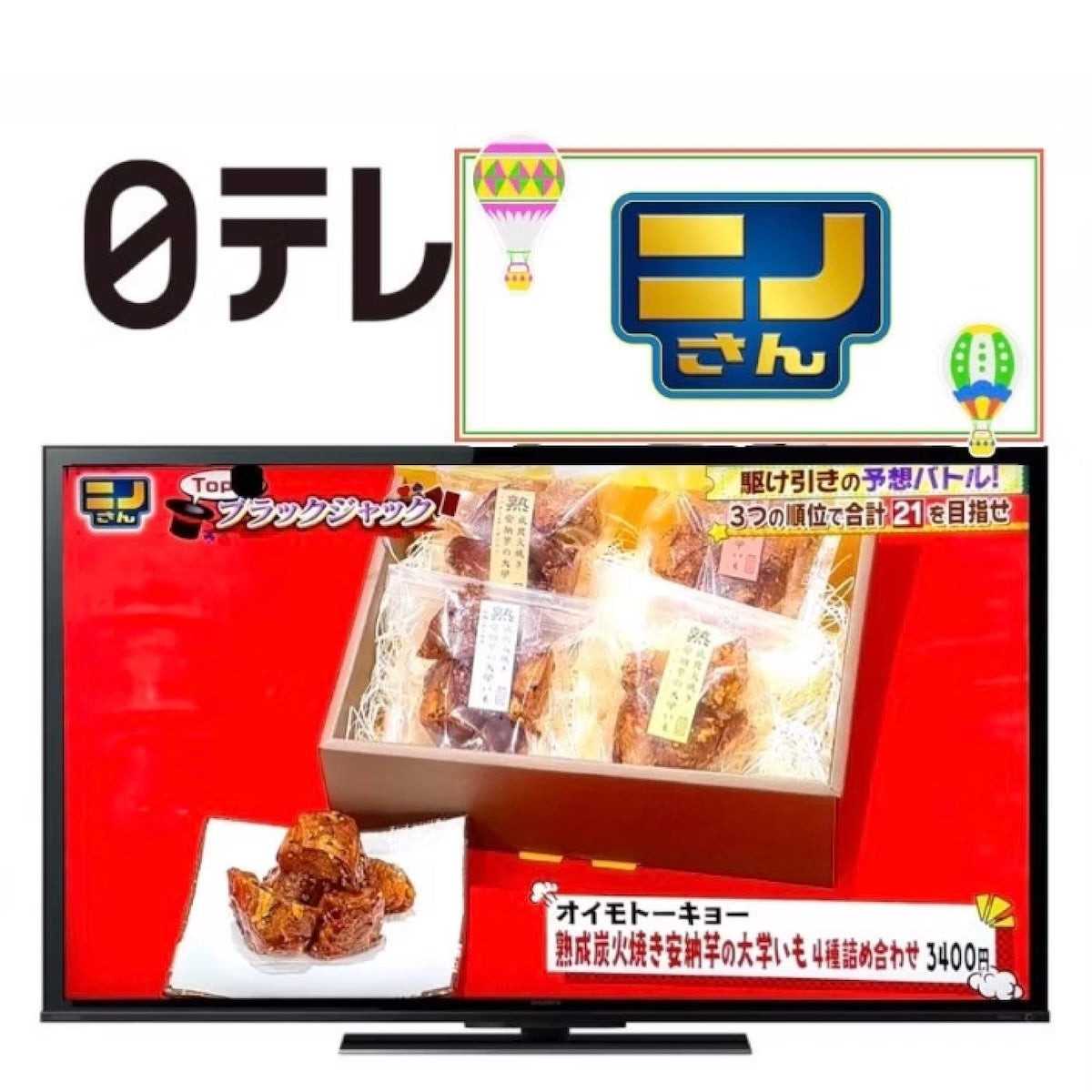【MEDIA】日本テレビ・ニノさん
