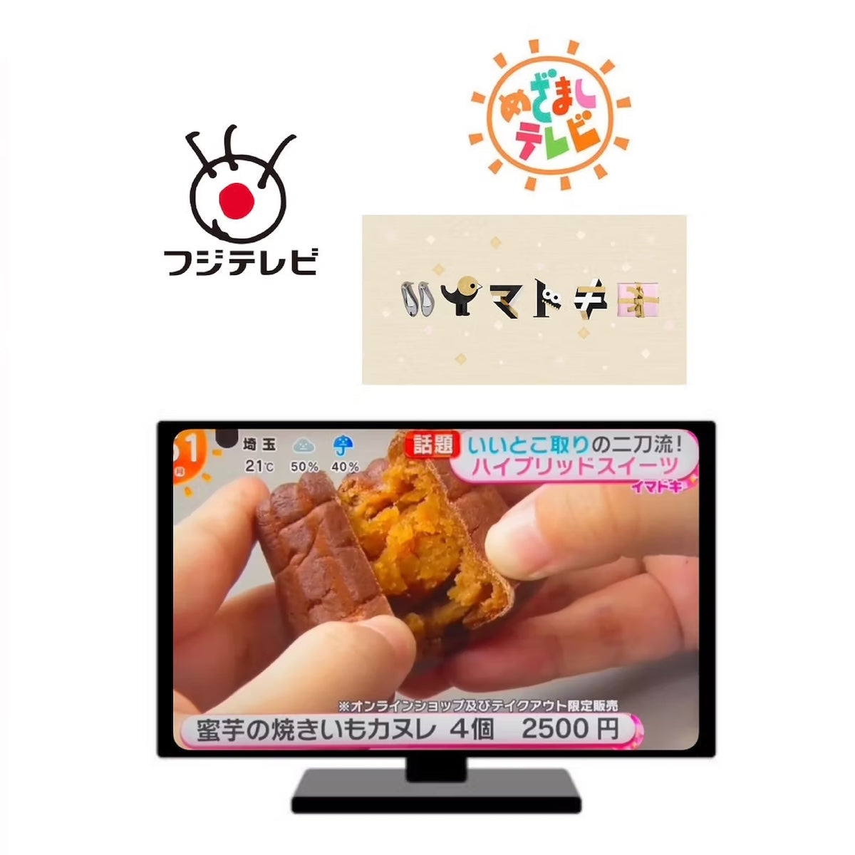 【MEDIA】フジテレビ・めざましテレビ『イマドキ』