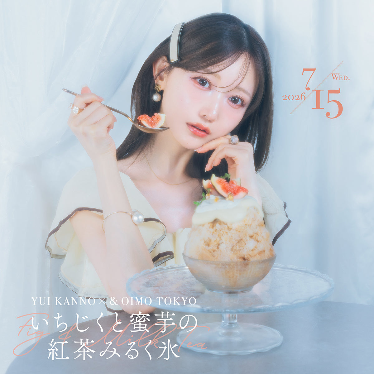 菅野結以さんコラボかき氷イベント2026