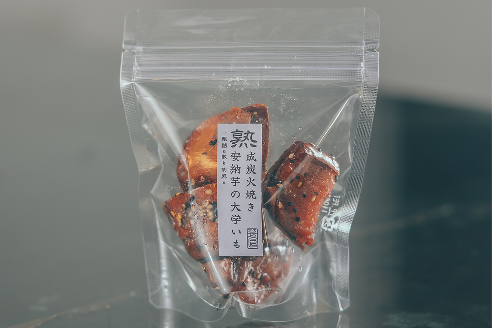 熟成炭火焼き安納芋の大学いも 4種詰め合わせ