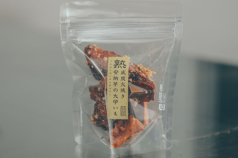 熟成炭火焼き安納芋の大学いも 4種詰め合わせ