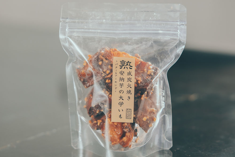 熟成炭火焼き安納芋の大学いも 4種詰め合わせ