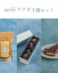 【1月26日より順次発送】meijiコラボ3種セット